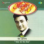 Anmol Ratan - Dev Anand - Gata Rahe Mera Dil - Manna Dey Song Download